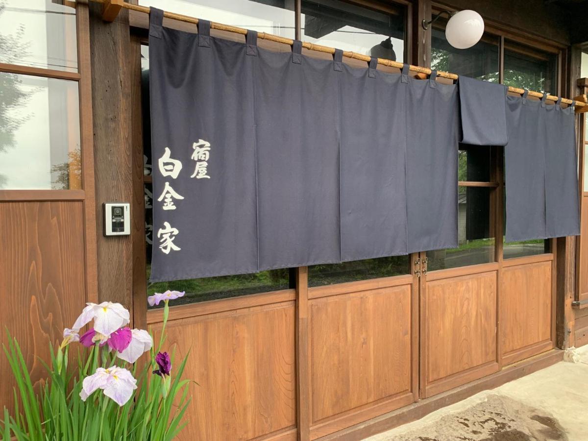 נגנו 宿屋白金家 Yadoya-Shiroganeya 1日1組限定2名から8名様まで 全館貸切り 伝統的建造物の旅籠宿 Traditional Culture Experience מראה חיצוני תמונה